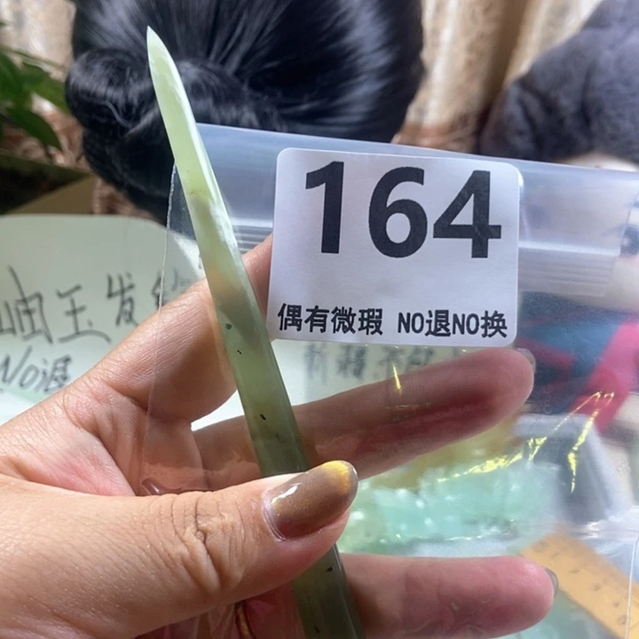 未镶嵌蛇纹石玉发饰静*