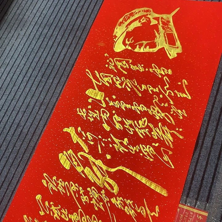 书法冯伟老师红头像雪