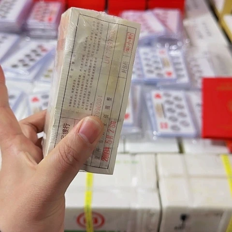 其他普通金属中国人民银行1953年一分捆1000张封装评级