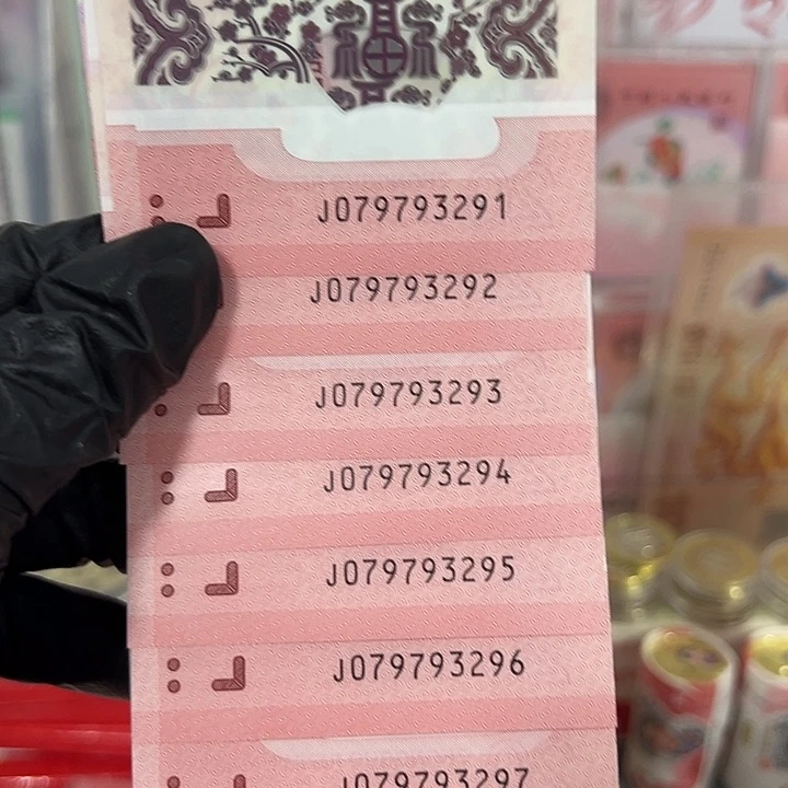 中国人民银行蛇钞十连