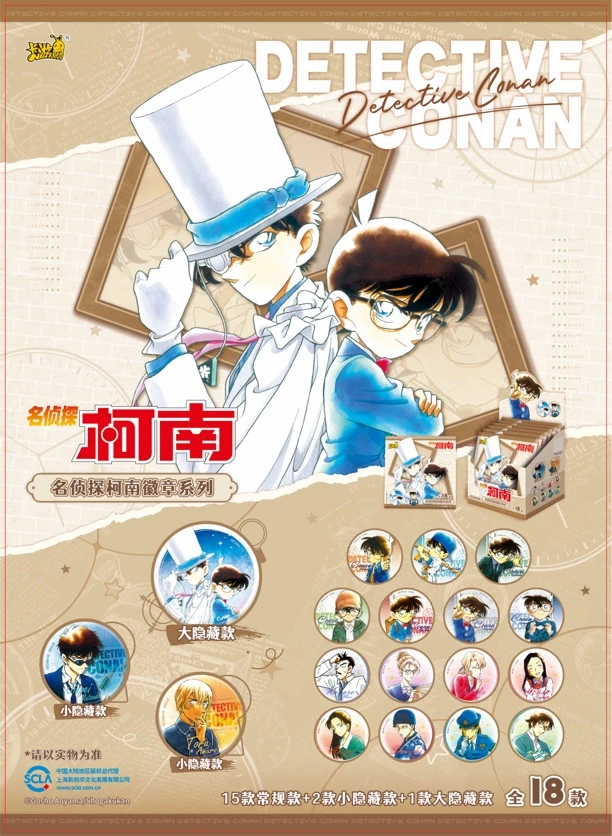 （榴莲-大转盘）名侦探柯南 漫画主题盲盒类收藏徽章（默认代拆）