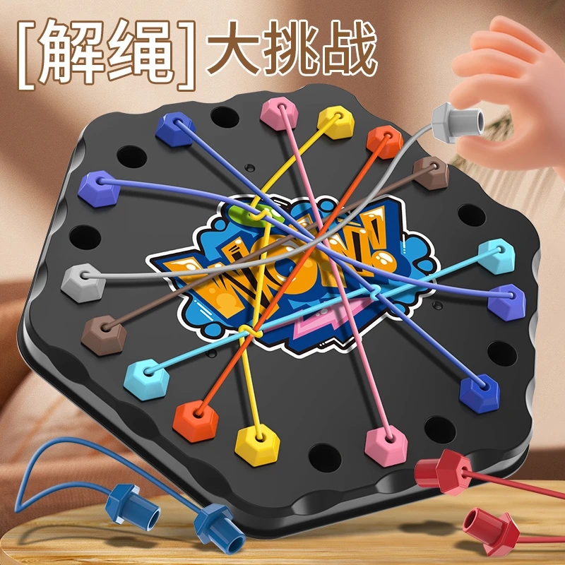 解绳大作战益智玩具亲子互动桌面游戏儿童逻辑思维训练智力