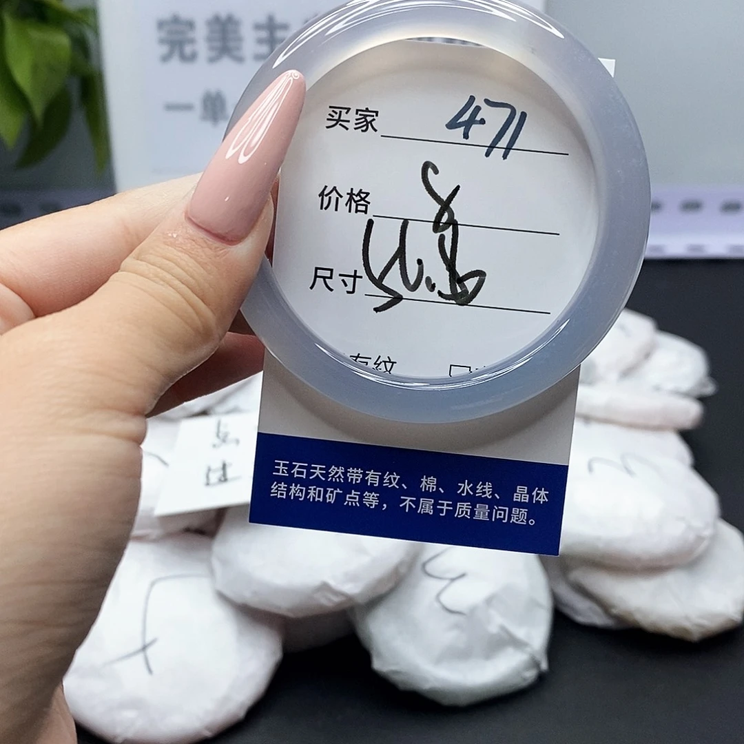 手镯玛瑙/玉髓未镶嵌471