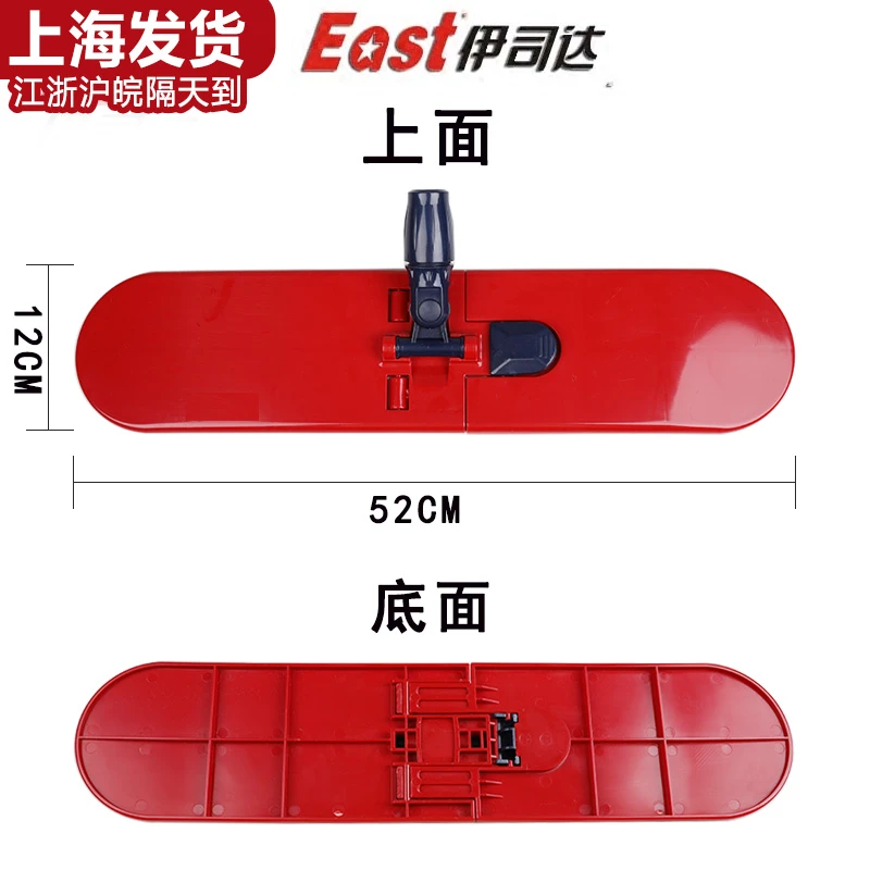 伊司达地板护士棉线大平拖ES2521底板拖把杆子板子拖把配件正品