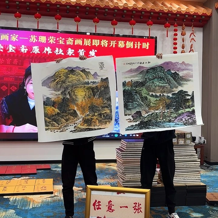 国画苏珊老师去伪存真原作