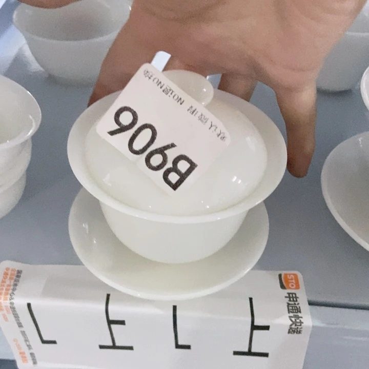 茶具微瑕，介意勿拍