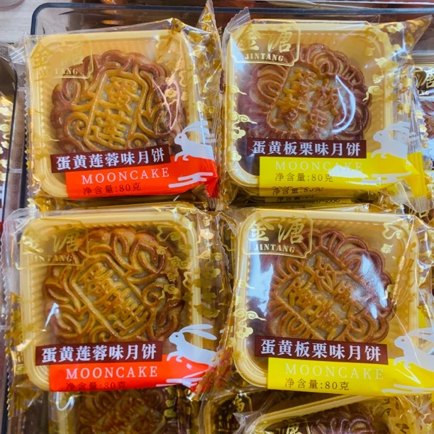 经典散装广式蛋黄莲蓉味蛋黄板栗味月饼中秋美味糕点