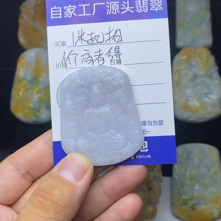 翡翠未镶嵌颈饰宋**~