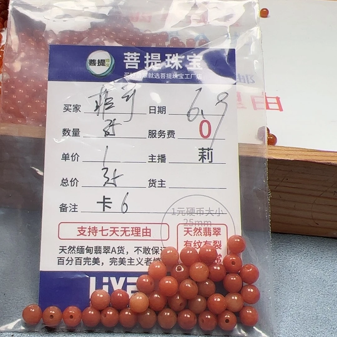 【闪购商品】未镶嵌手链翡翠菲**可卡6