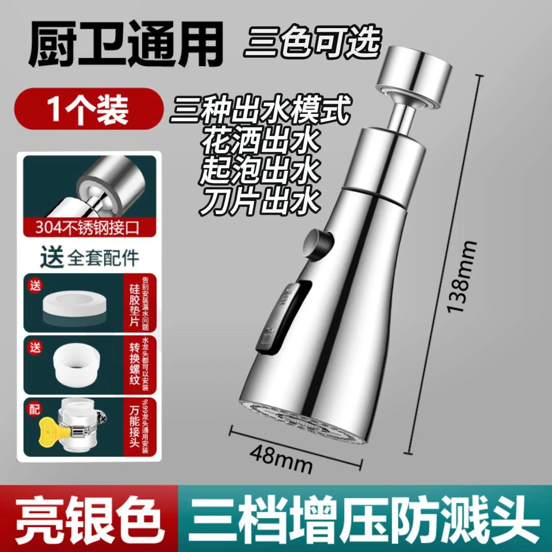 万物生厨房水龙头防溅神器增压延伸过滤器冷热两用起泡万向旋转