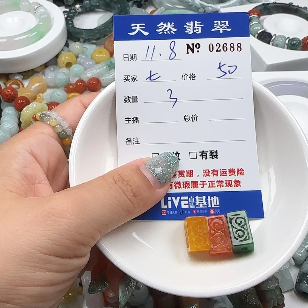 木***七翡翠未镶嵌颈饰55