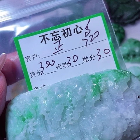 定制翡翠未镶嵌正****裴