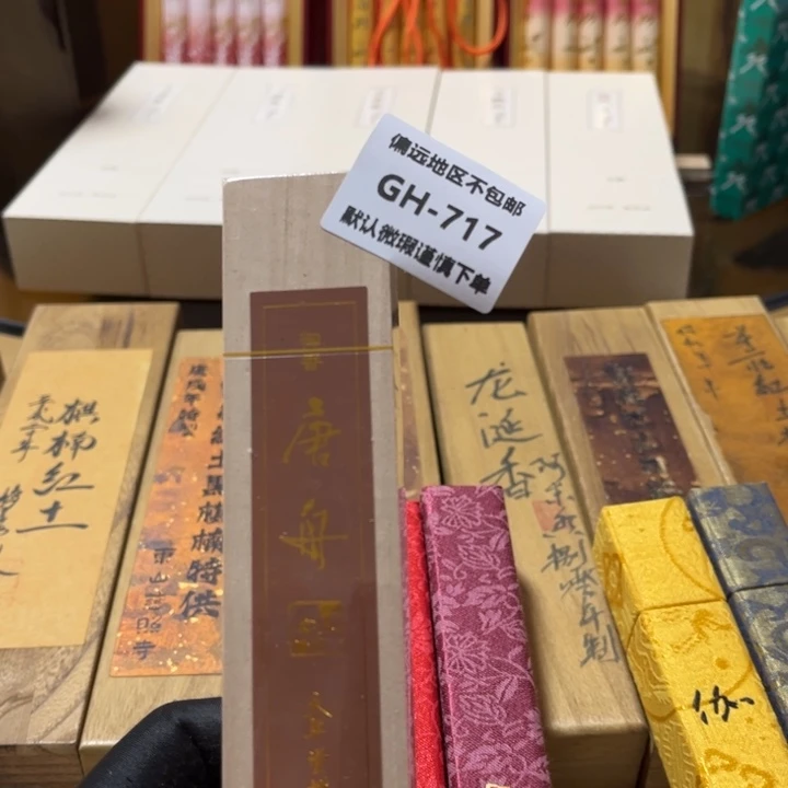 优***灰线香717感谢分享感谢分享