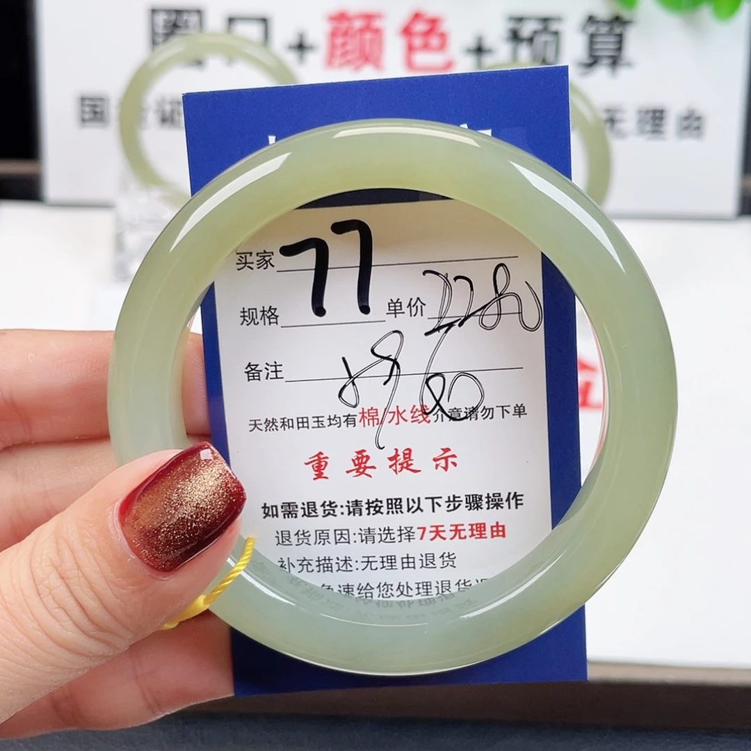 未镶嵌手镯和田玉