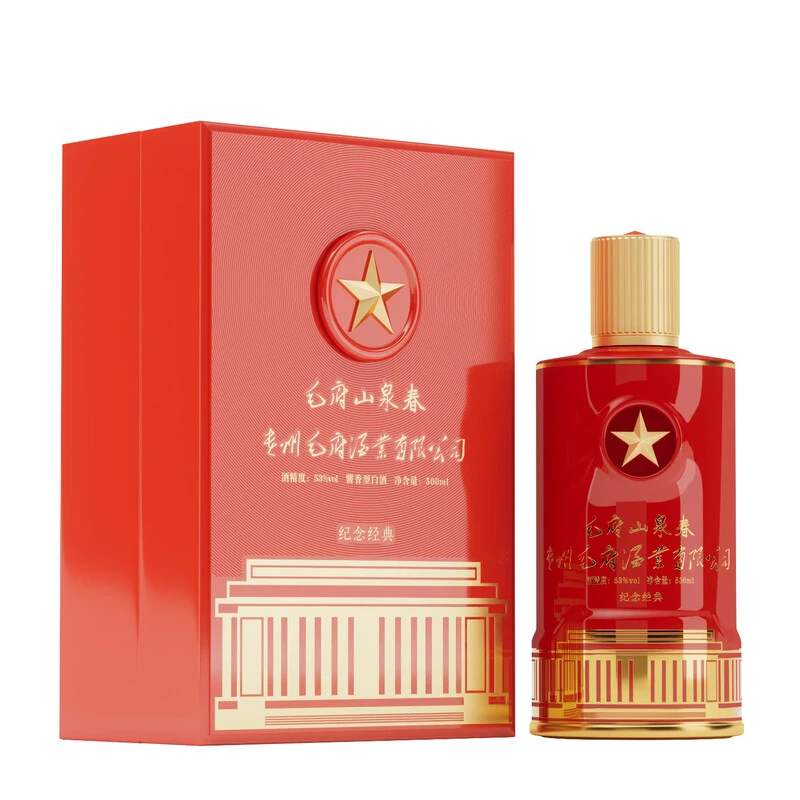 毛府山泉春【官方正品】经典纪念酱香型白酒53度送礼单盒53度500mL