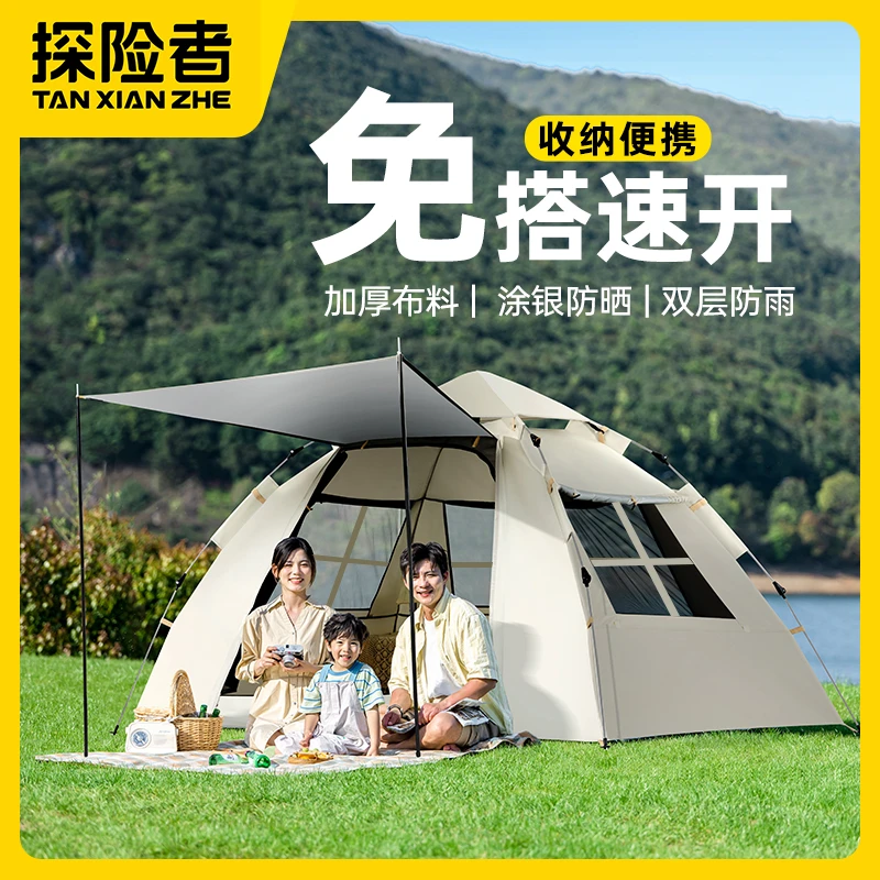 【探险者云野帐篷】户外折叠便携式野营过夜露营装备沙滩加厚防雨