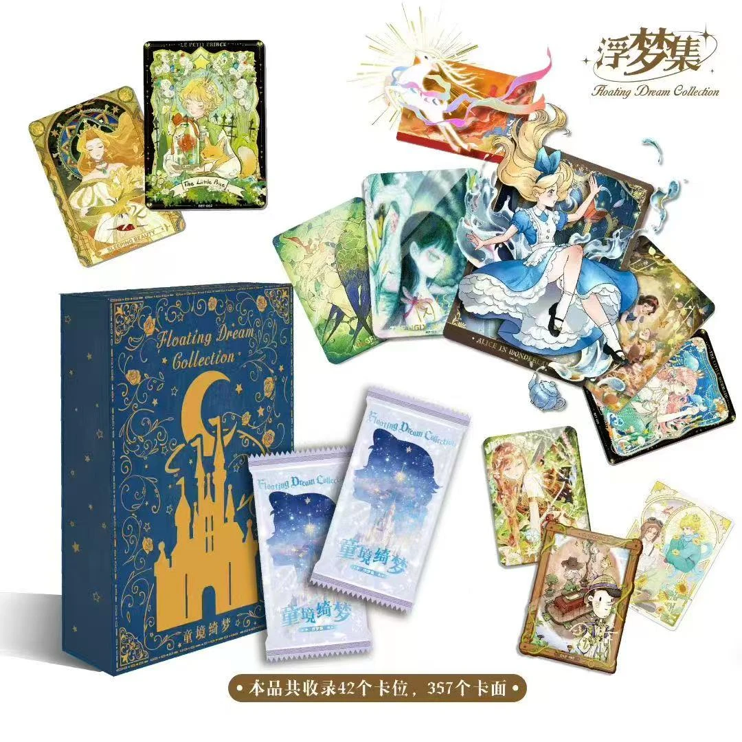 【玩法合集】浮梦集--（童镜绮梦）收藏卡牌 默认代拆