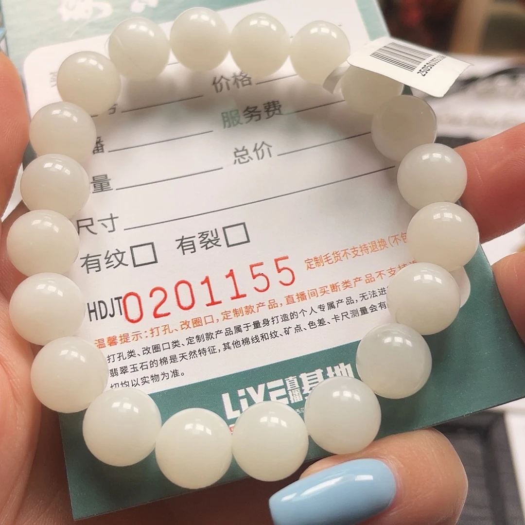 未镶嵌手链和田玉HDJT0201155