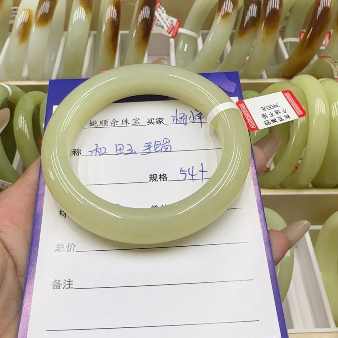 未镶嵌手镯和田玉杨****8