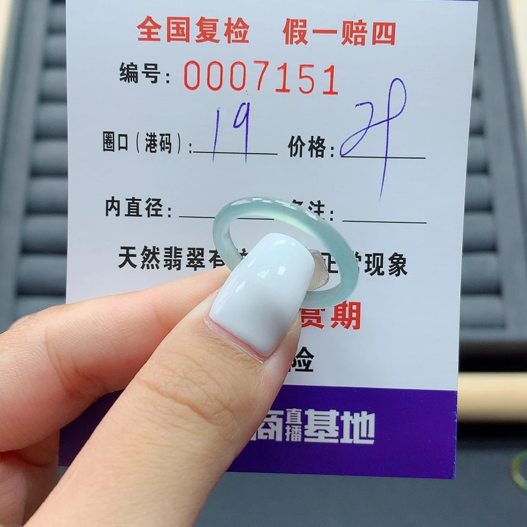 翡翠戒指未镶嵌     7151