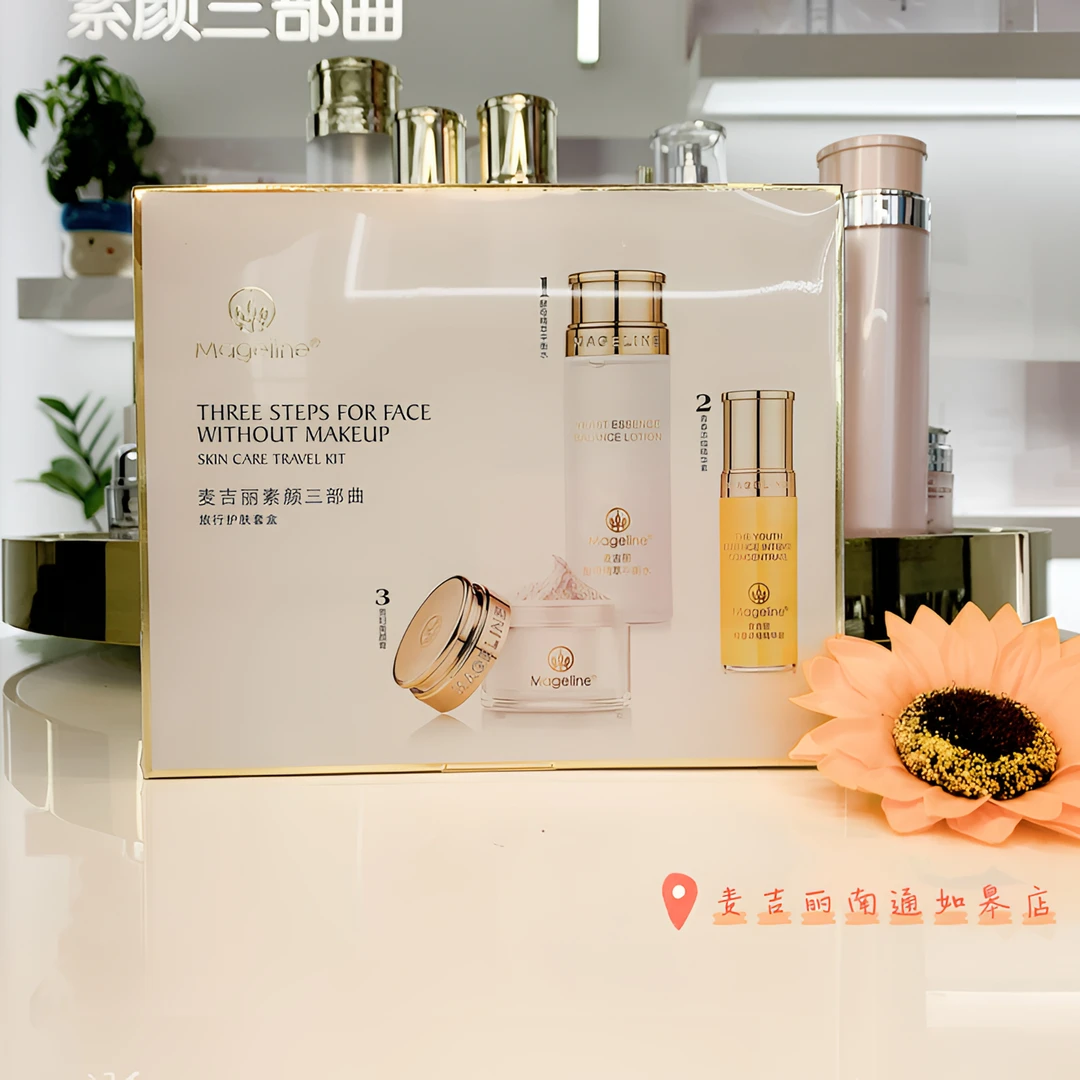 麦吉丽贵妇膏素颜三部曲中样套40ml+10ml+10g 套盒