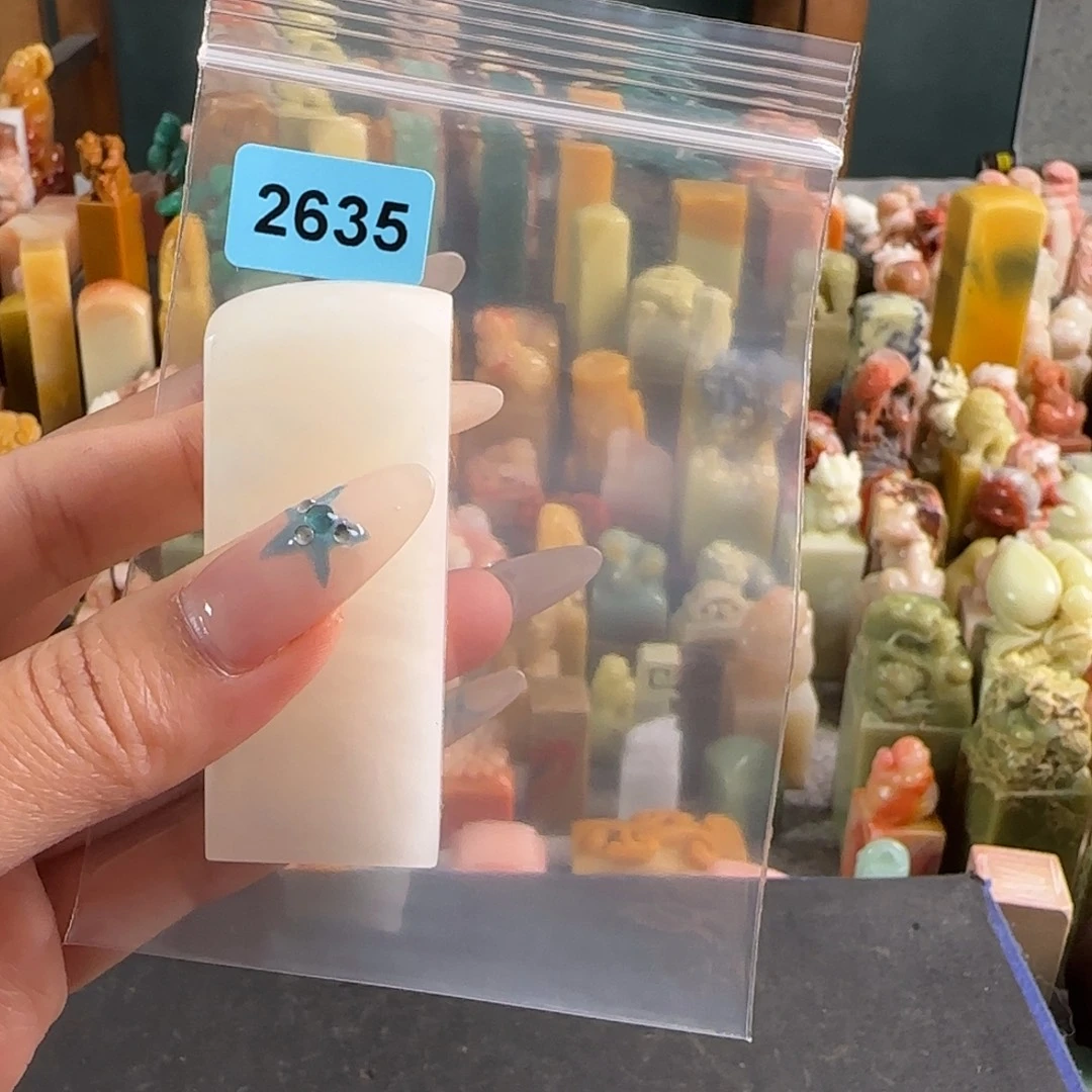 青田石印石编号2635