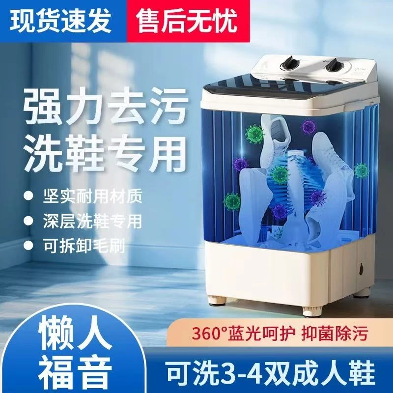 新款半自动洗鞋机家用宿舍迷你小型刷鞋机懒人神器洗鞋机