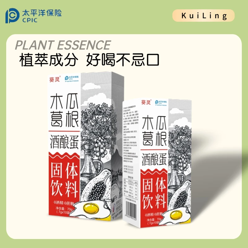 【新年礼物】木瓜葛根汁---小梦甄选  思茹3