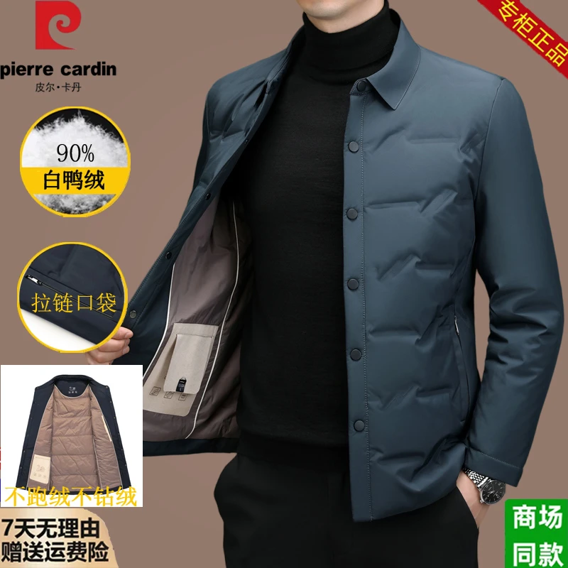 皮尔卡丹高档鸭绒羽絨服中年男士秋冬短款轻薄商务休闲爸爸装外套