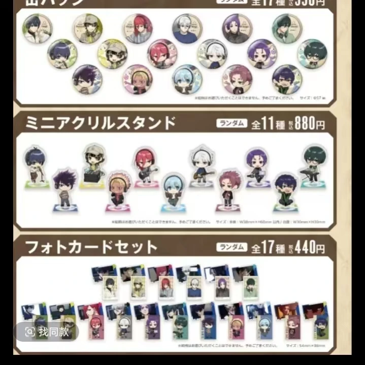 蓝色监狱蓝锁KTV联名吧唧徽章（代拆）