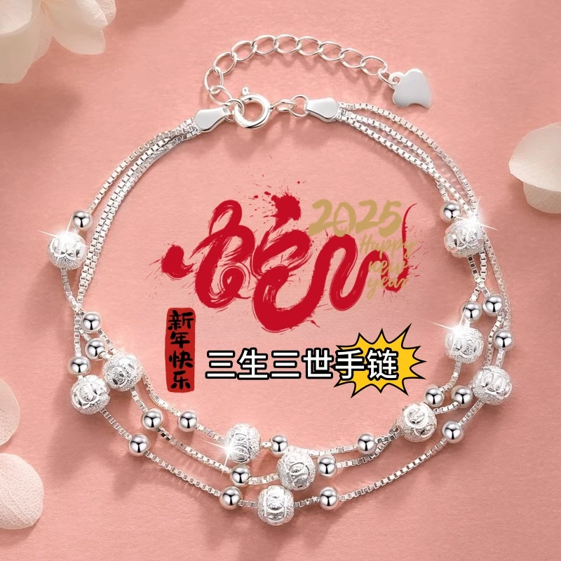925银手链 三生三世手链时尚轻奢圣诞节情人节新年礼物送女友闺蜜