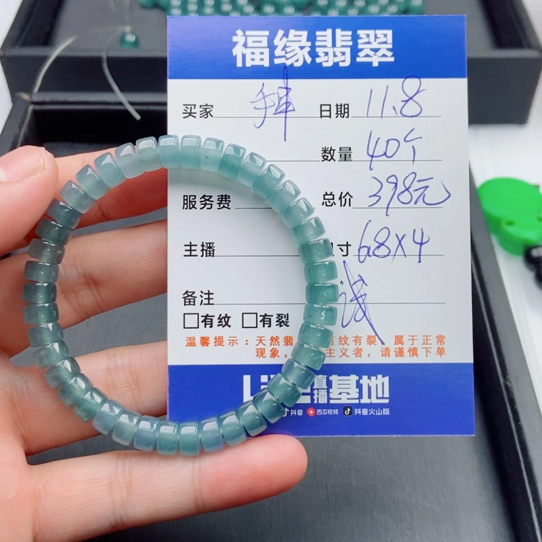 翡翠未镶嵌手链多样性40浅