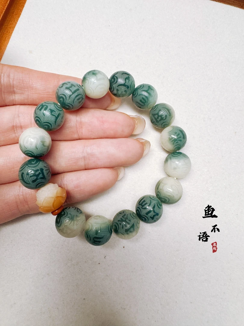 鱼不语《六字箴言》白玉菩提六字箴言修禅莲花珠文玩手持念珠手串