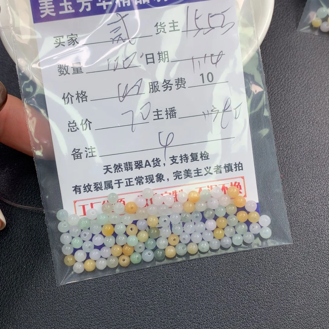 翡翠手链未镶嵌贰*