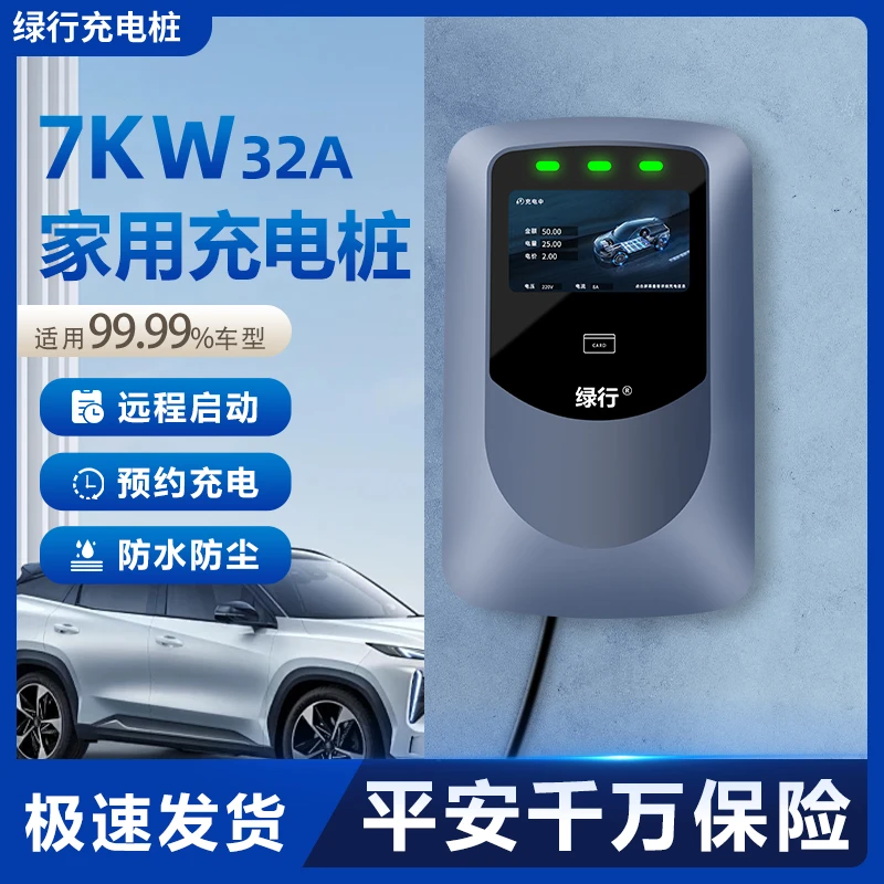 包安装/家用新能源电动汽车充电桩7kw充电桩家用7kw家用充电桩