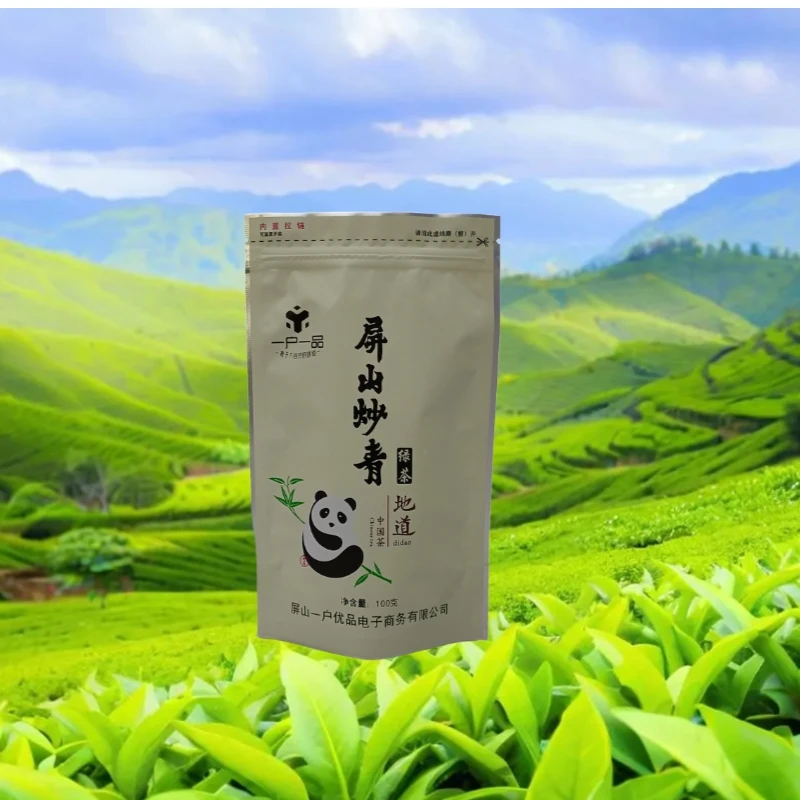 屏山县明前高山炒青茶叶绿茶100g袋装办公茶