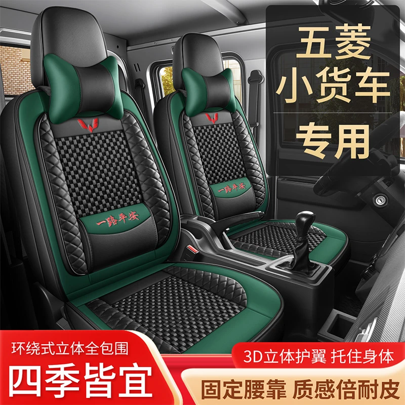 专车定做五菱荣光新卡1.51.8双排座小卡货车专用皮革全包四季座套