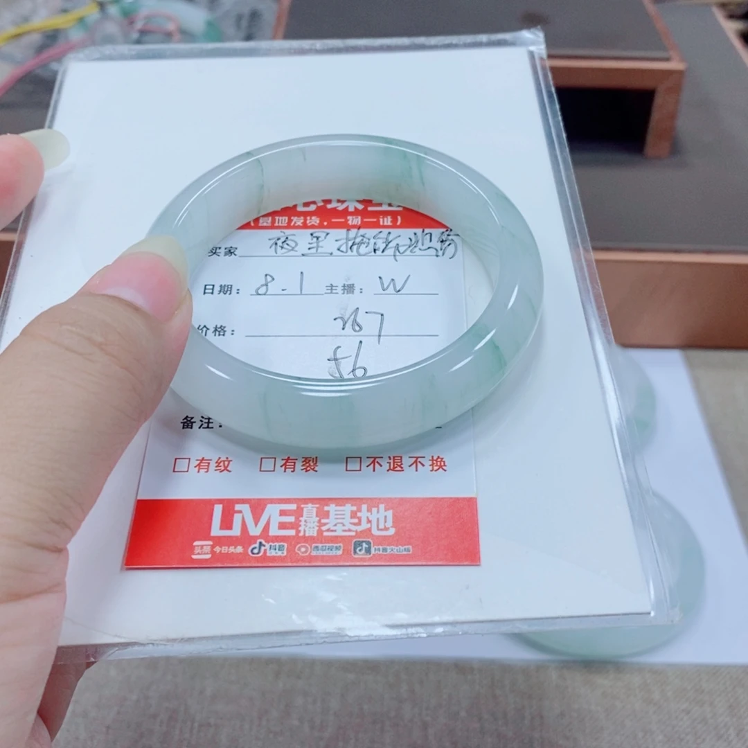 夜***伤石英岩玉手镯未镶嵌