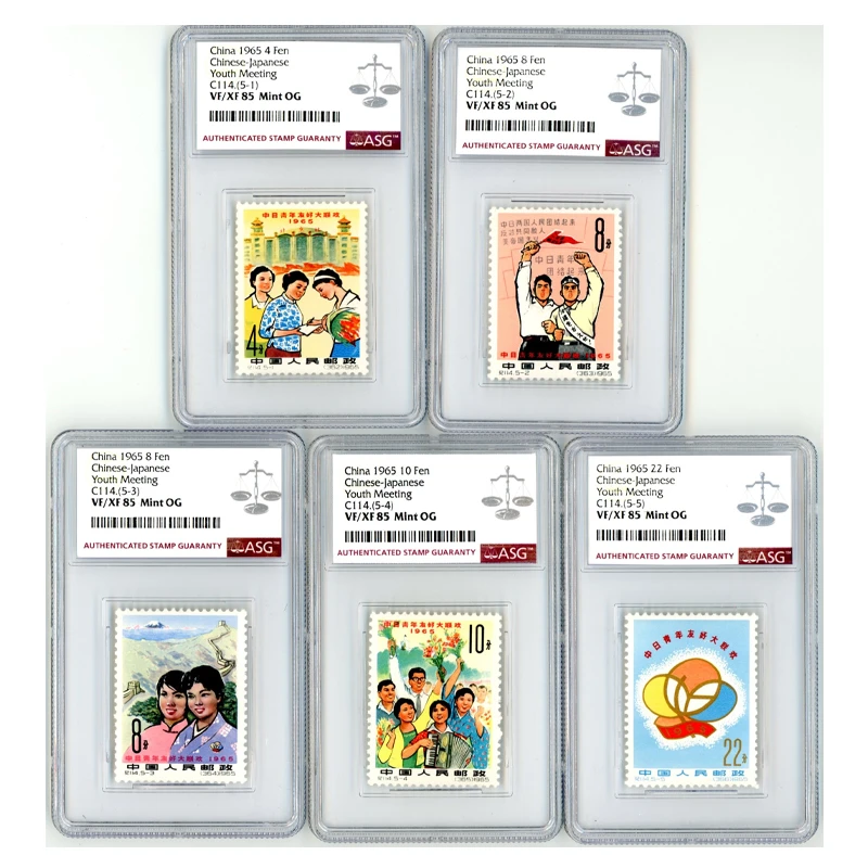 纪114 中日友好全套 ASG85 纪字邮票5枚中日青年友好大联欢影写版