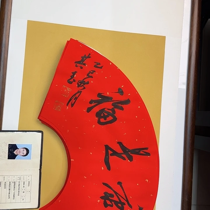 书法书法作品多次获奖