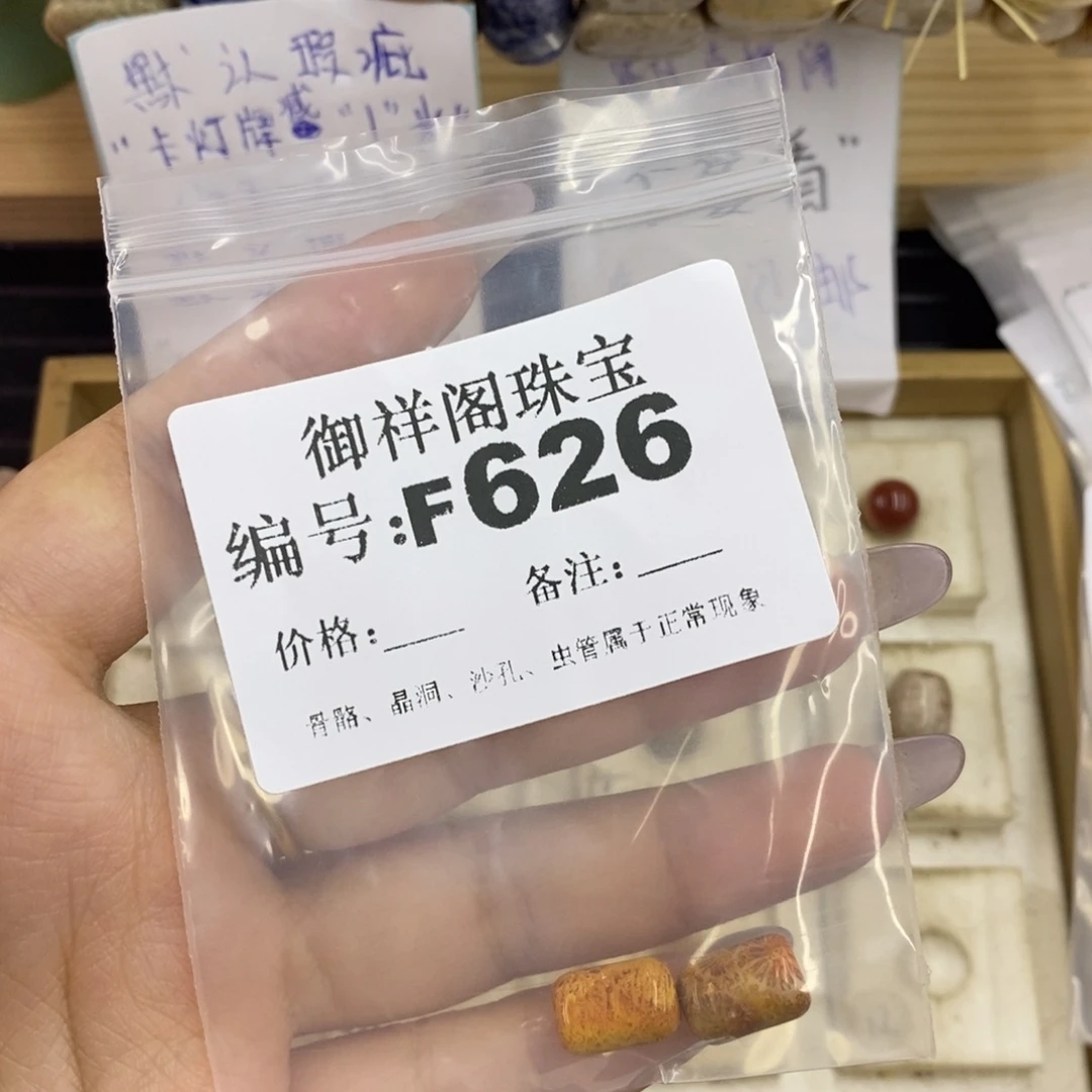 合金硅化珊瑚戒指圆**圆