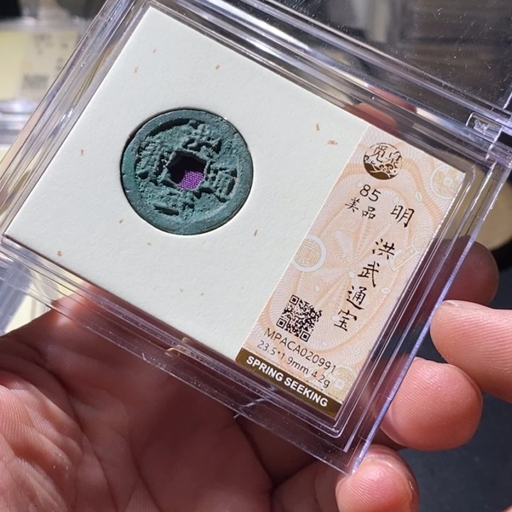 铜觅泉评级古钱币一枚 周浩