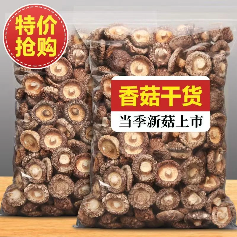 高山香菇干货【拍3件发4包】拍3件以上多送1包高山香菇干货30g/包