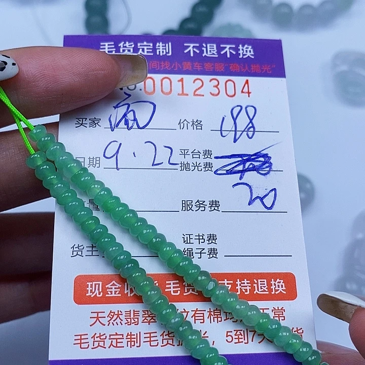 流***月颈饰未镶嵌翡翠翡翠
