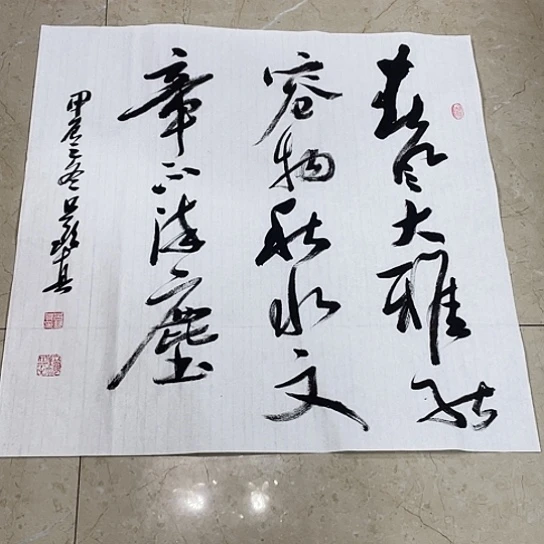 书法Lvqinzhenshufa