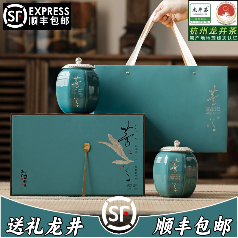正宗龙井茶半斤装2025新茶礼盒陶瓷罐装钱塘绿茶送礼佳品明前龙井