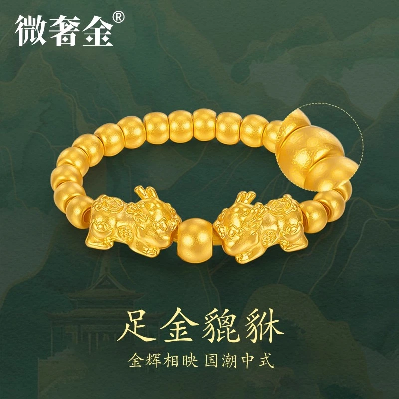 【大金严选】貔貅宝宝女足金999黄金路路通爆款精致手饰