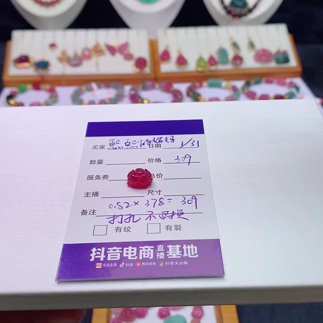 碧玺碧玺m未镶嵌熙****牡丹花