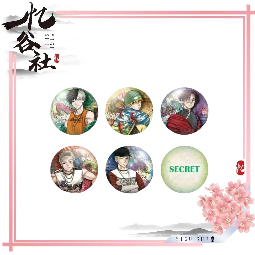 【防风少年】防风铃文房具街头油漆风吧唧【盲盒代拆】