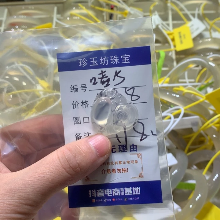 【闪购商品】玛瑙/玉髓手镯未镶嵌